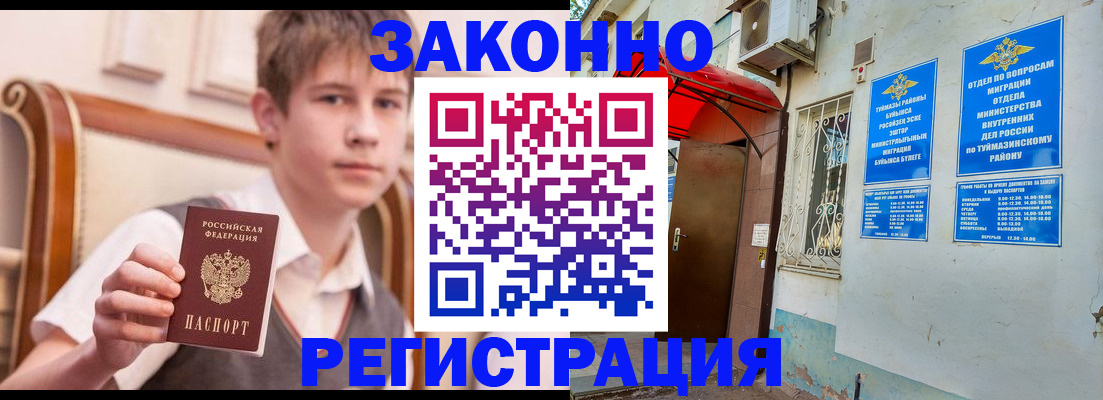 купить прописку в Красноперекопске