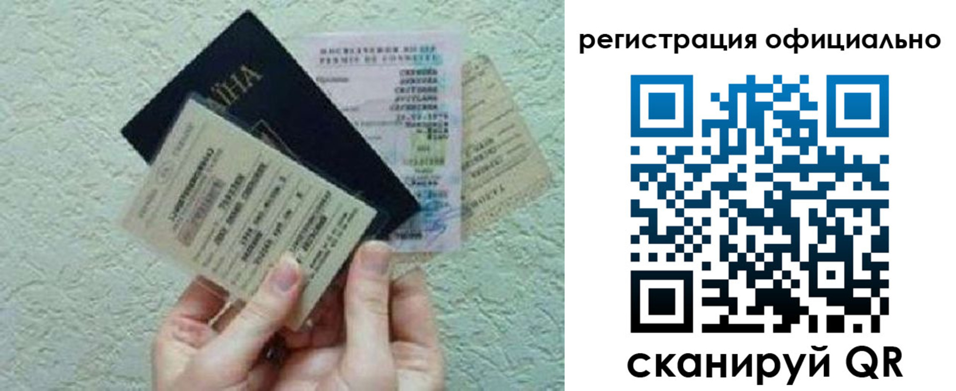 временная регистрация собственник в Красноперекопске