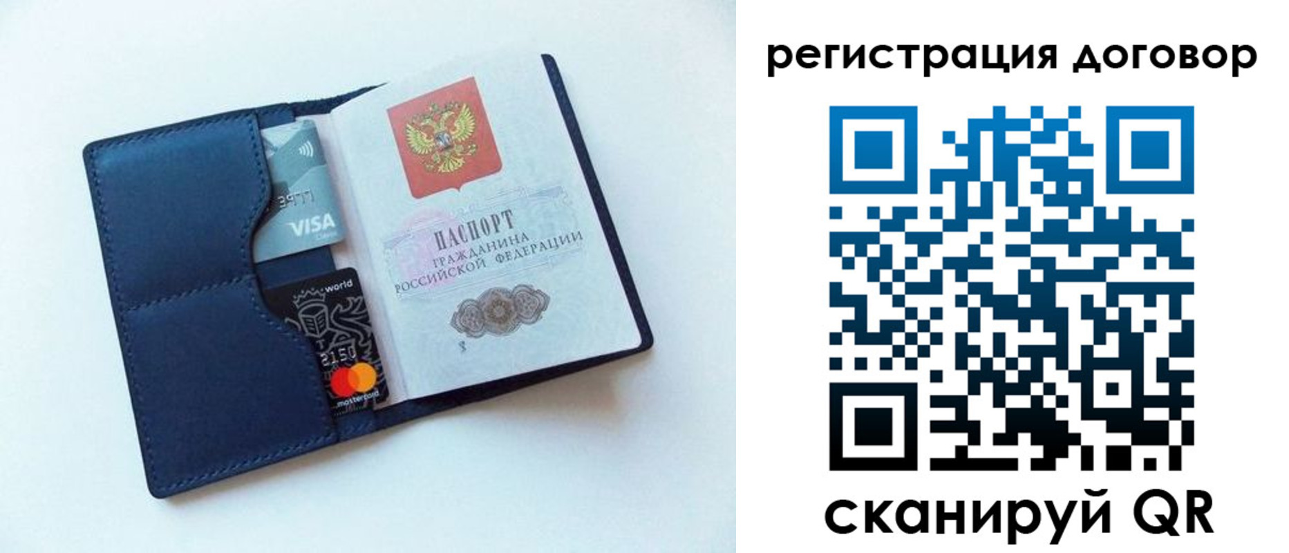 прописка штамп в Красноперекопске