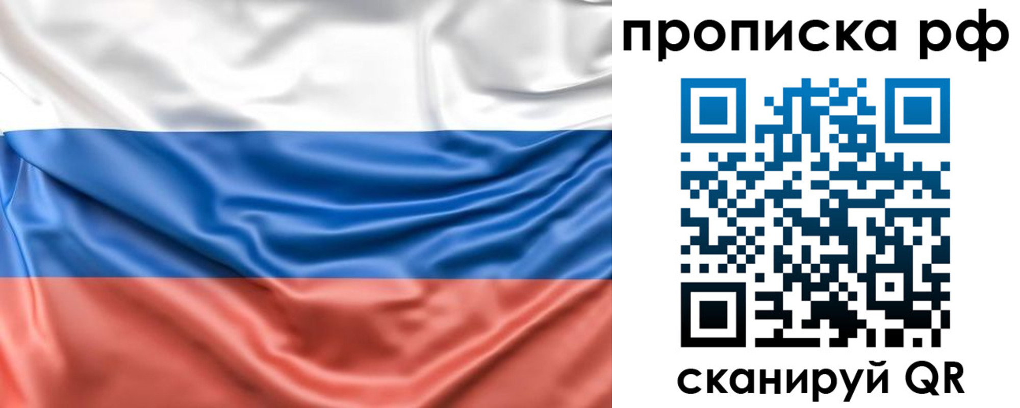 временная регистрация собственник в Красноперекопске