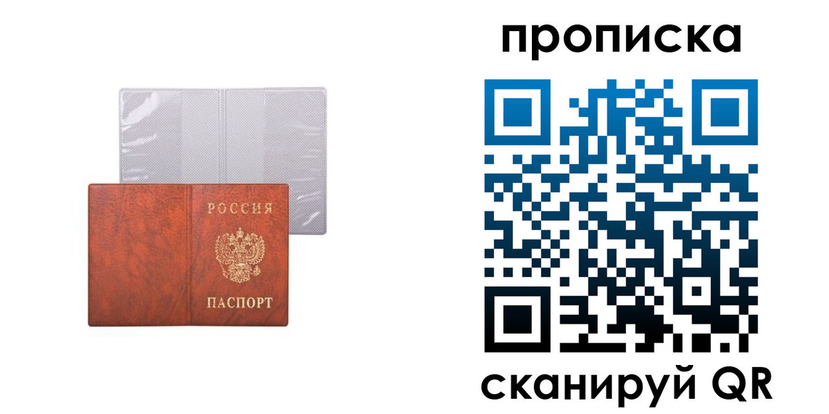 регистрация в Красноперекопске