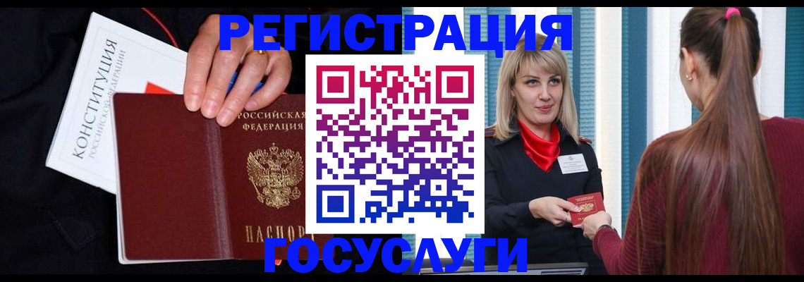 купить прописку в Красноперекопске