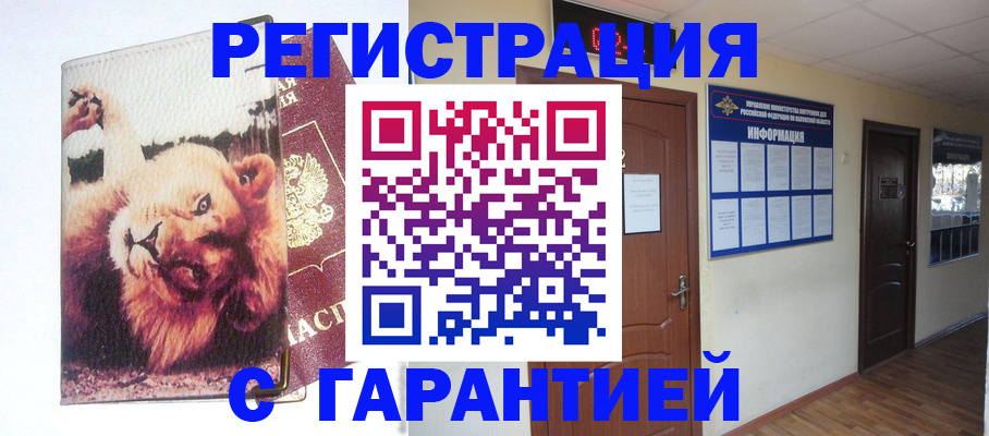 регистрация для дет. сада в Красноперекопске