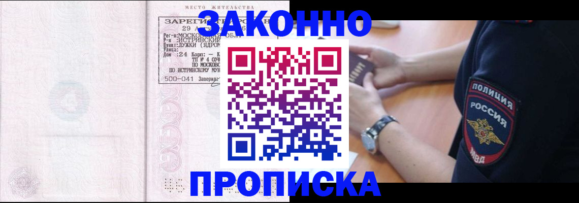 временная регистрация надежно в Красноперекопске