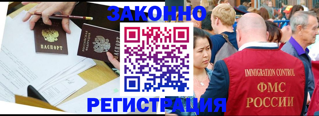 прописка паспорт в Красноперекопске